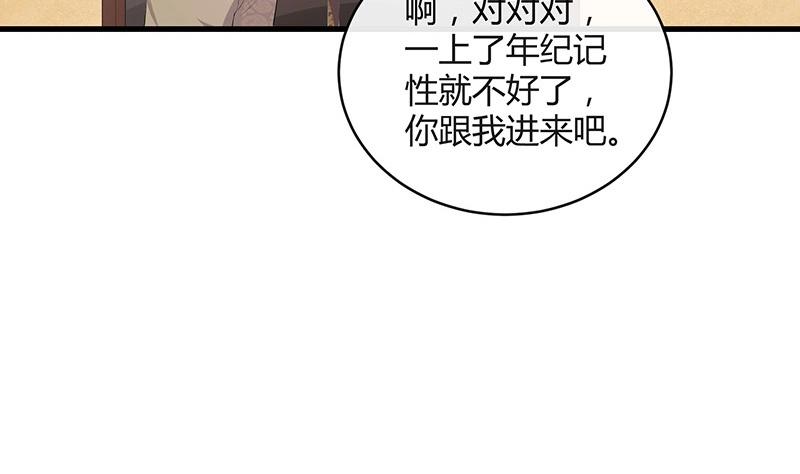 南風也曾入我懷 - 第101話 姐夫小姨的戲碼 2(2/2) - 4