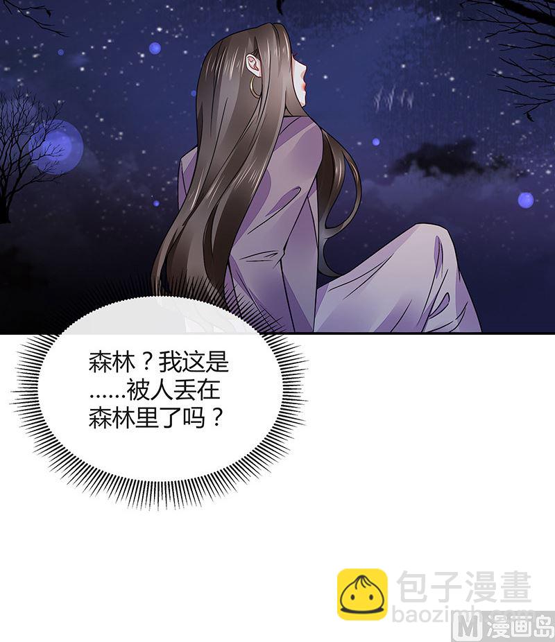 南風也曾入我懷 - 第175話 不出三天會現身 1(1/2) - 5