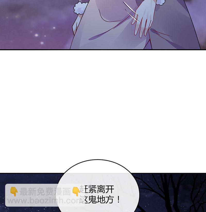 南風也曾入我懷 - 第175話 不出三天會現身 1(2/2) - 4