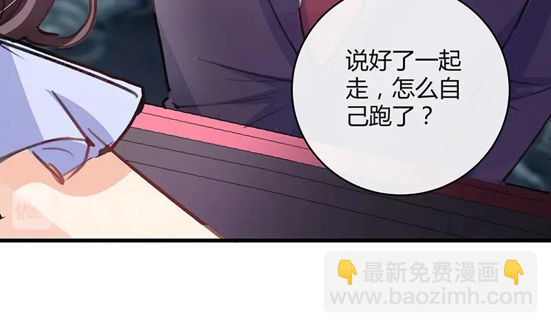 南風也曾入我懷 - 第103話 你在跟我求婚嗎(1/2) - 2