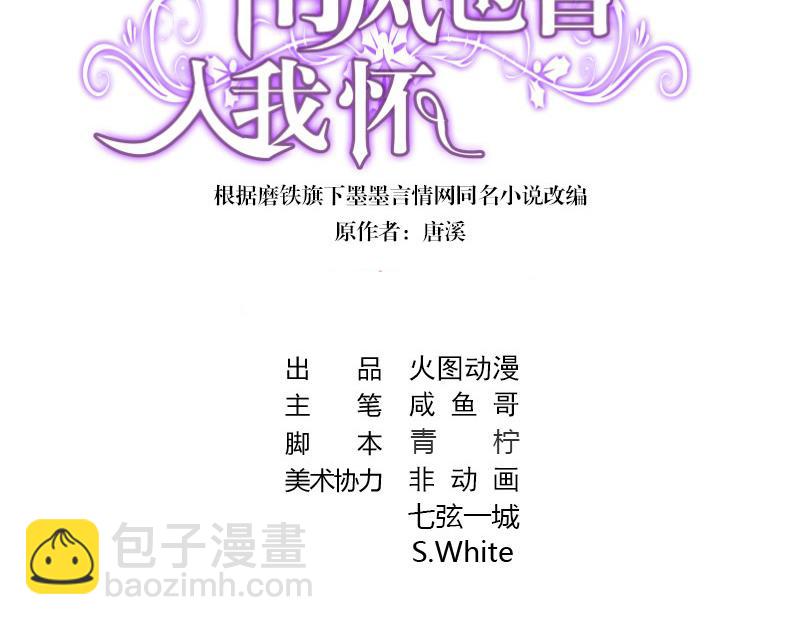 第103话 你在跟我求婚吗(1/2)-第103话