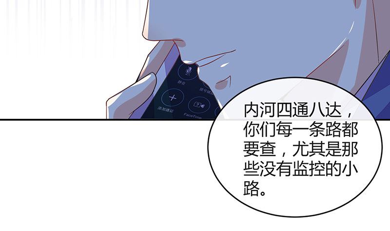 南風也曾入我懷 - 第177話 差點就見到他了(1/2) - 3