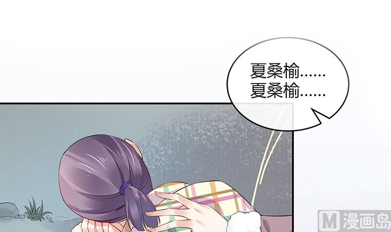 南風也曾入我懷 - 第177話 差點就見到他了(2/2) - 2