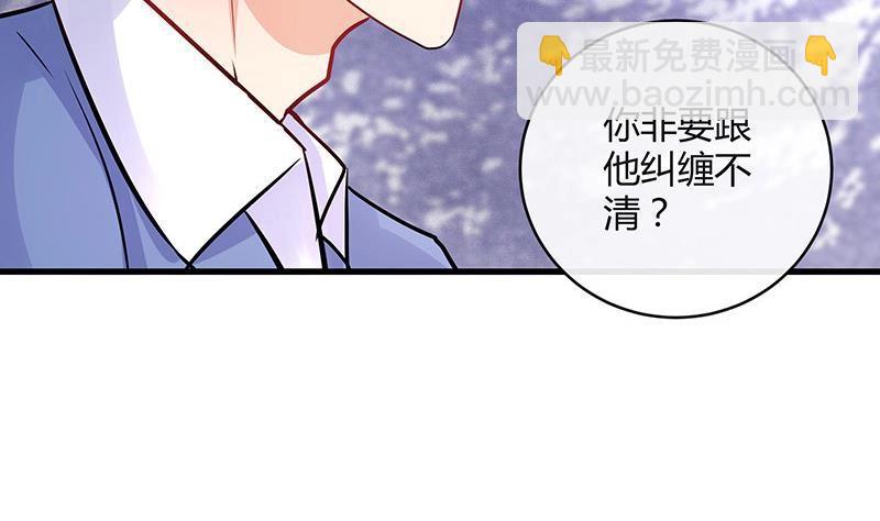 南風也曾入我懷 - 第105話 他羽翼下的雛鳥(1/2) - 2