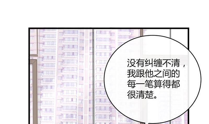 南風也曾入我懷 - 第105話 他羽翼下的雛鳥(2/2) - 5