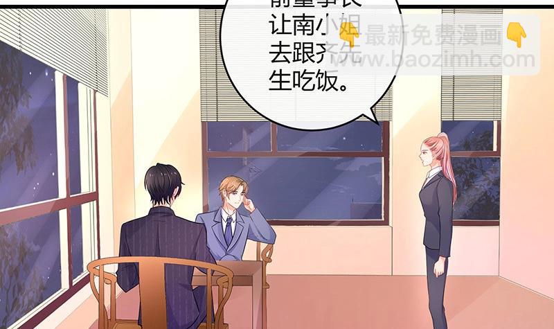 第107话 我是替你关心她(1/2)-第107话