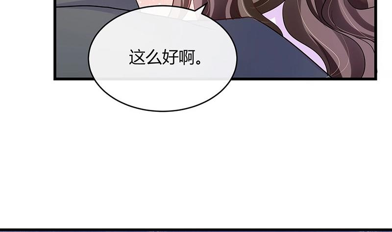 南風也曾入我懷 - 第107話 我是替你關心她(1/2) - 8