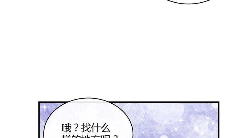 南風也曾入我懷 - 第107話 我是替你關心她(1/2) - 4