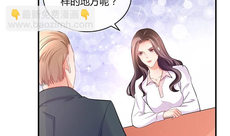 南風也曾入我懷 - 第107話 我是替你關心她(1/2) - 5