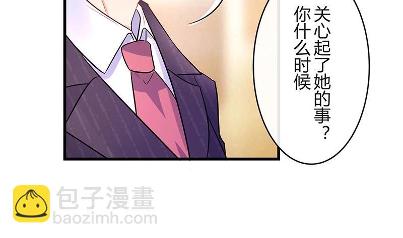 第107话 我是替你关心她(1/2)-第107话