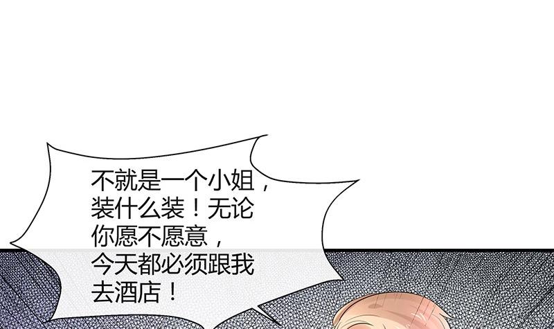 南風也曾入我懷 - 第107話 我是替你關心她(2/2) - 5