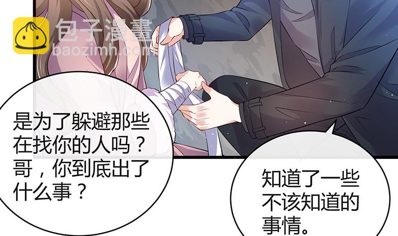 第181话 别怕哥哥回来了(1/2)-第181话