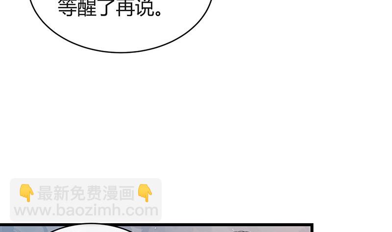 第181话 别怕哥哥回来了(1/2)-第181话