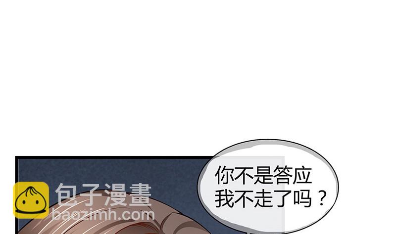 第181话 别怕哥哥回来了(1/2)-第181话