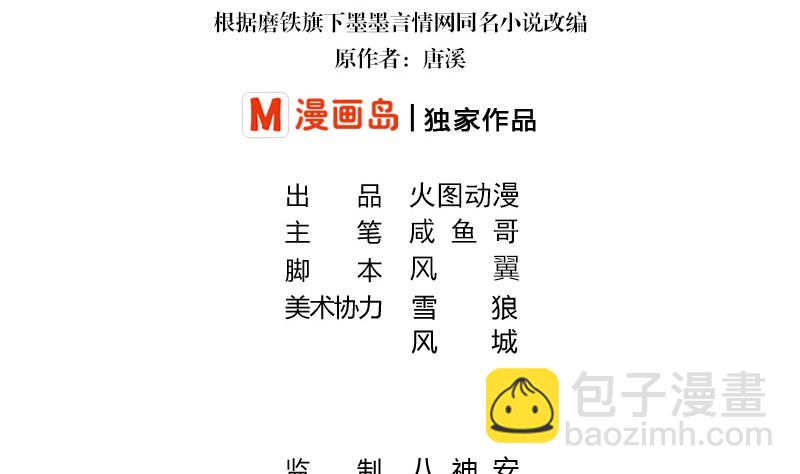 第181话 别怕哥哥回来了(1/2)-第181话