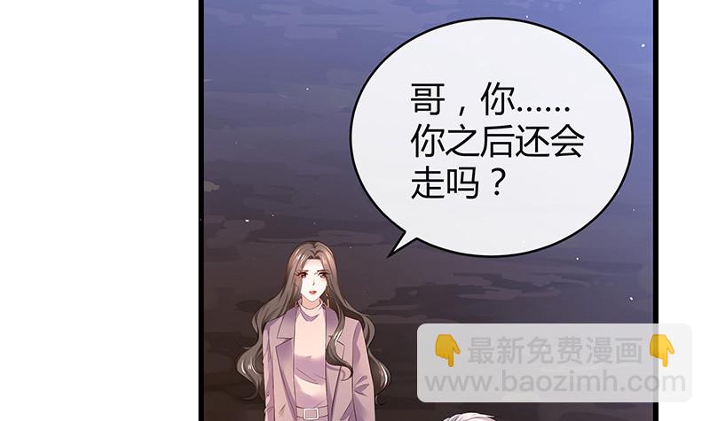 第181话 别怕哥哥回来了(1/2)-第181话