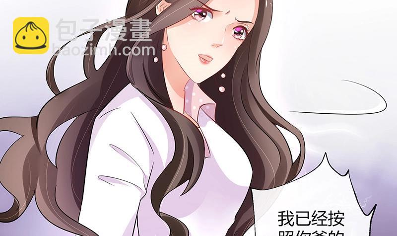 第109话 我怎么能嫁给你 1(1/2)-第109话