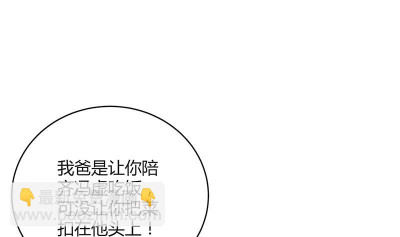 第109话 我怎么能嫁给你 1(1/2)-第109话