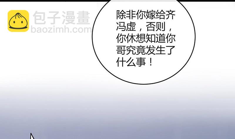 第109话 我怎么能嫁给你 1(1/2)-第109话