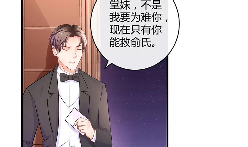 第109话 我怎么能嫁给你 1(1/2)-第109话