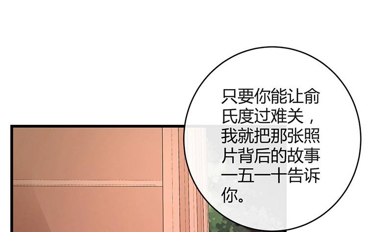 第109话 我怎么能嫁给你 1(1/2)-第109话
