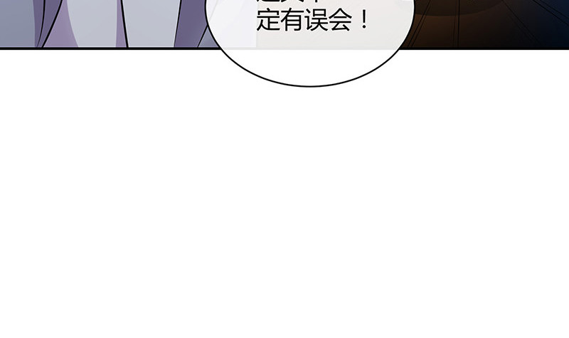 南風也曾入我懷 - 第183話 不可能絕不可能(1/2) - 8