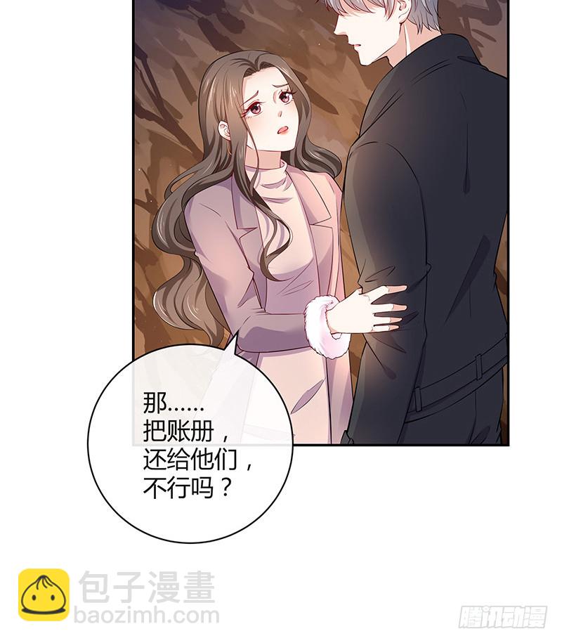 南風也曾入我懷 - 第183話 不可能絕不可能(2/2) - 2