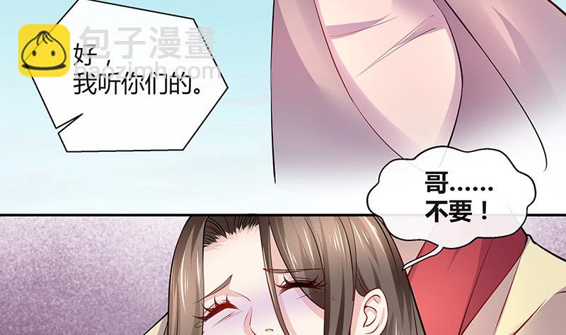 南風也曾入我懷 - 第185話 她和他還有家嗎(1/2) - 7