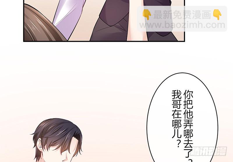 南風也曾入我懷 - 第185話 她和他還有家嗎(2/2) - 3