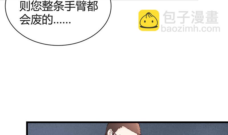 南風也曾入我懷 - 第187話 夫人似乎懷孕了(1/2) - 6