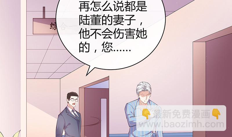 南風也曾入我懷 - 第187話 夫人似乎懷孕了(1/2) - 1