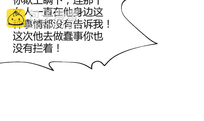 南風也曾入我懷 - 第187話 夫人似乎懷孕了(1/2) - 1