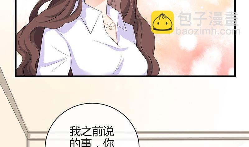 第115话 就快是我的人 2(1/2)-第115话