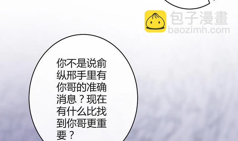 第115话 就快是我的人 2(1/2)-第115话