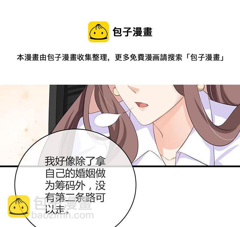 第115话 就快是我的人 2(1/2)-第115话