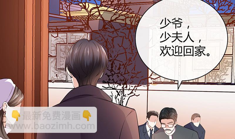 南風也曾入我懷 - 第189話 又不是你的奴隸(1/2) - 2