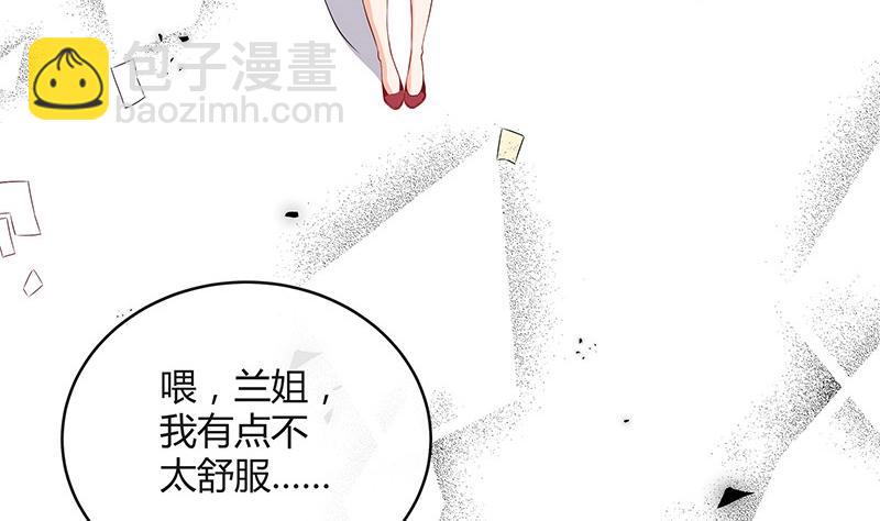 南風也曾入我懷 - 第117話 對病牀很有興趣 1(1/2) - 8