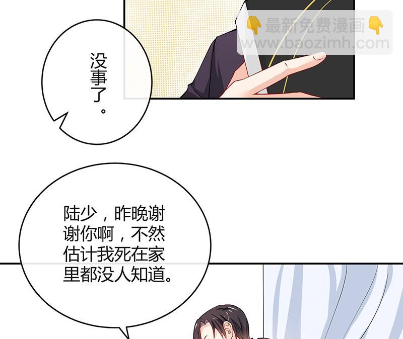 第117话 对病床很有兴趣 1(1/2)-第117话