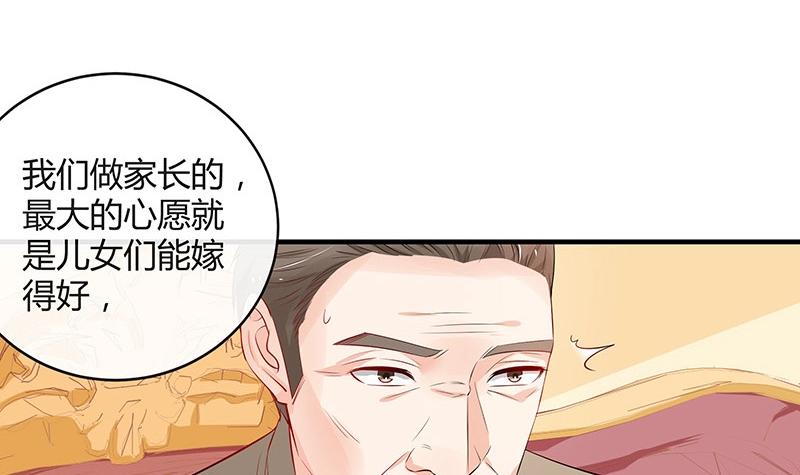 南風也曾入我懷 - 第119話 這算對她逼婚嗎(1/2) - 8