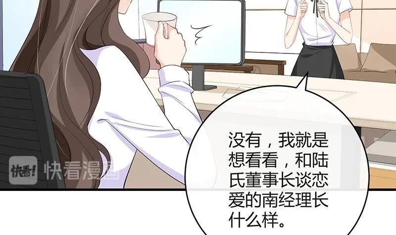 南風也曾入我懷 - 第119話 這算對她逼婚嗎(2/2) - 1