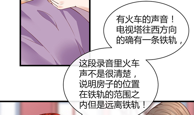 南風也曾入我懷 - 第193話 是她活着的動力(1/2) - 8