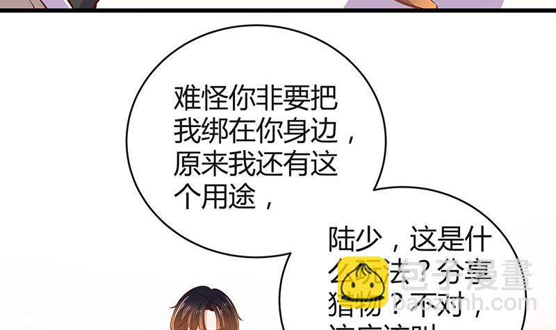 第197话 你简直没心没肺 2(1/2)-第197话