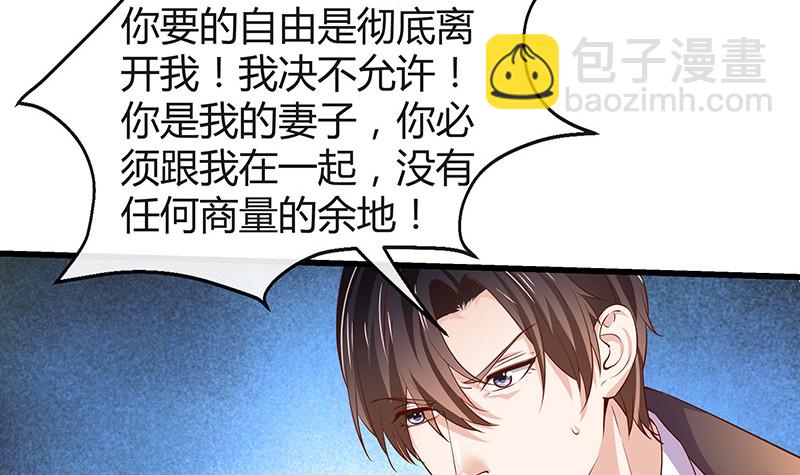 第197话 你简直没心没肺 2(1/2)-第197话