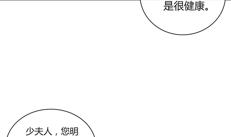 南風也曾入我懷 - 第203話 漫漫長夜他在的 1(2/2) - 4