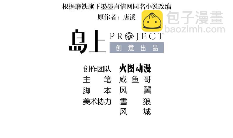 第205话 不能帮你擦眼泪(1/2)-第205话