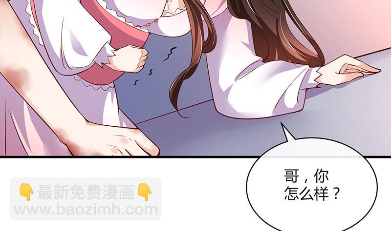 南風也曾入我懷 - 第205話 不能幫你擦眼淚(1/2) - 1