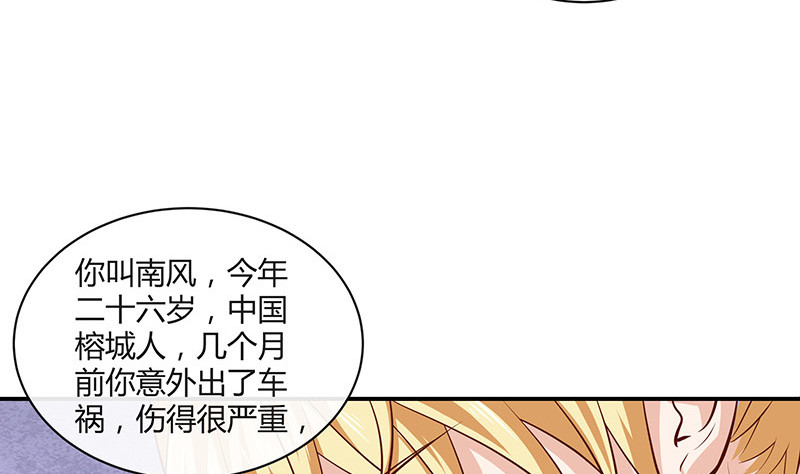 第213话 南风也曾入我怀 3(1/2)-第213话