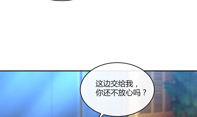 南風也曾入我懷 - 第219話 你要報仇我幫你(1/2) - 7