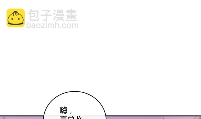 南風也曾入我懷 - 第219話 你要報仇我幫你(2/2) - 5