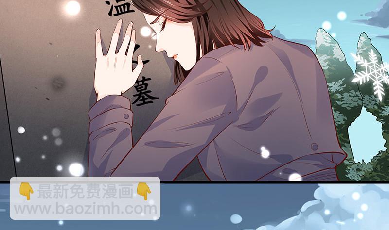 完结篇  我要你明晚陪我(1/2)-第225话